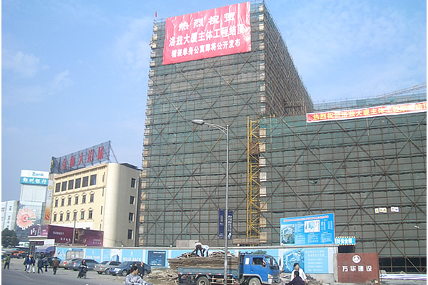 洛茲大廈主體結(jié)構順利結(jié)頂