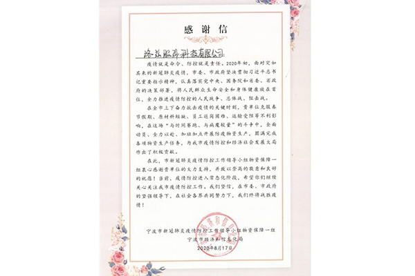 對于防疫，我們一直都在努力
