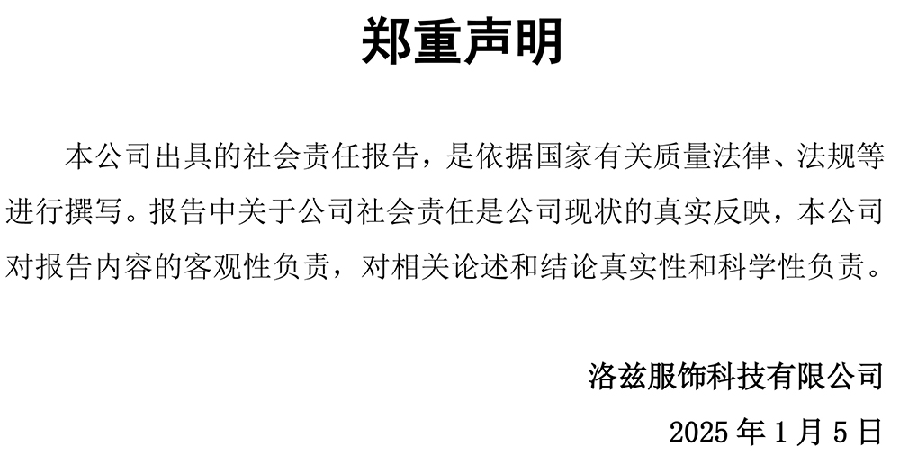 社會(huì)責(zé)任報(bào)告-3.jpg